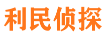 中站市私家侦探